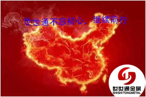 世世通螺絲與你一起關(guān)注十九大